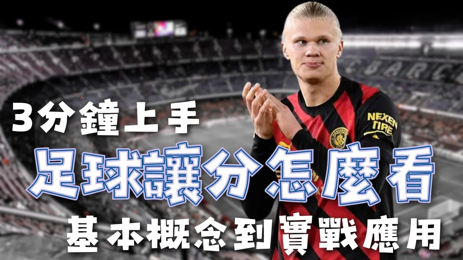 大连英博热,身赛,惊险击败青,2026世界杯投注买球,世界杯买球攻略,足球投注网站,世界杯盘口分析,世界杯投注技巧