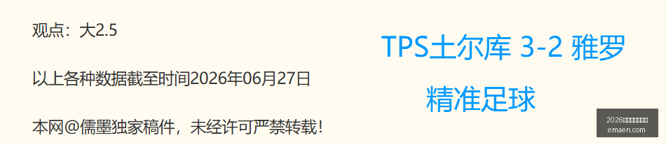 独家,邦马蒂美墨,巡游,2026世界杯投注买球,世界杯买球攻略,足球投注网站,世界杯盘口分析,世界杯投注技巧