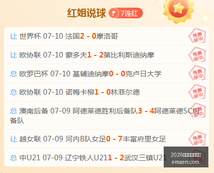 世界杯投注,买球世界杯,买球攻略突,2026世界杯投注买球,世界杯买球攻略,足球投注网站,世界杯盘口分析,世界杯投注技巧